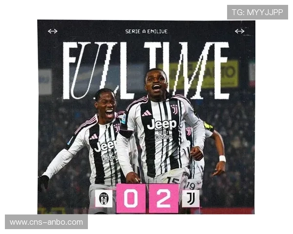 尤文图斯状态反弹，三连胜助力附加赛